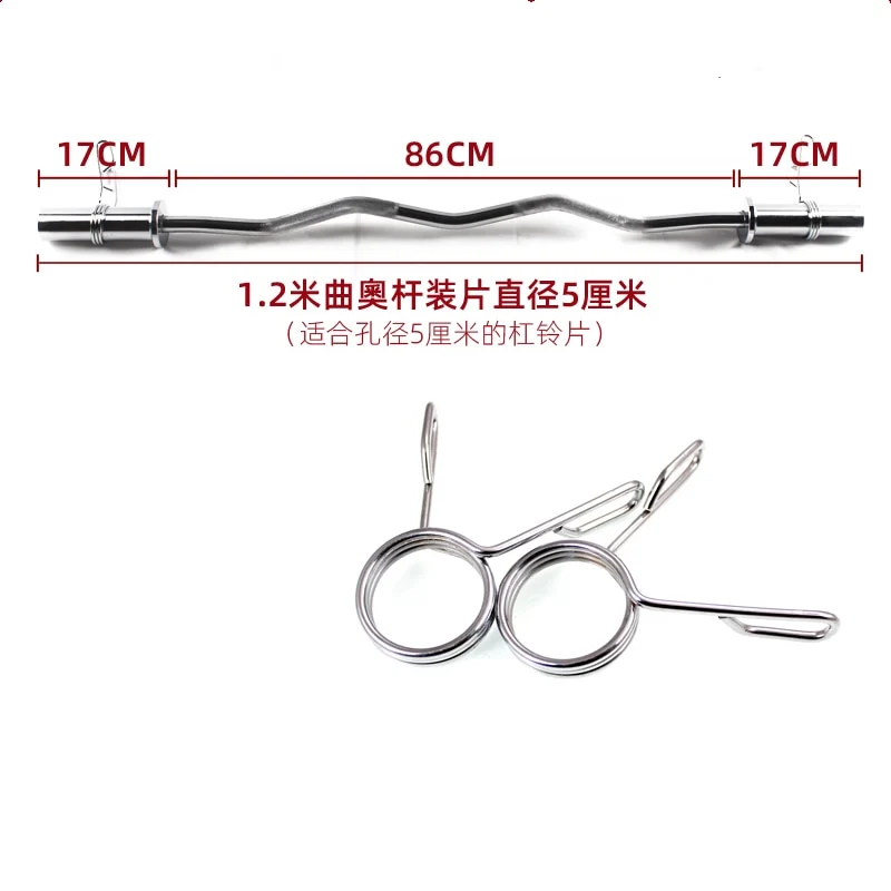 Fitness Straight Curved Bar